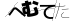 CAPTCHA