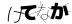 CAPTCHA