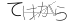 CAPTCHA